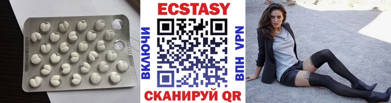 Ecstasy 250 мг  купить наркоту  Кунгур 