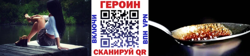 Героин хмурый kraken ССЫЛКА Кунгур