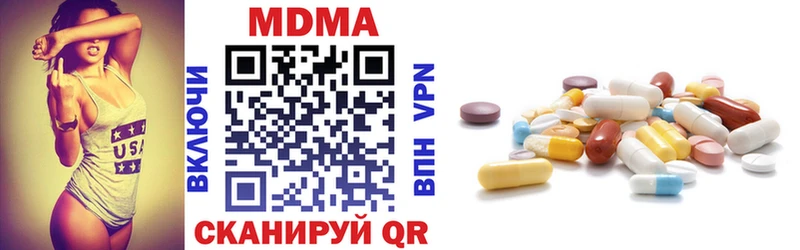 где купить наркотик  Кунгур  МДМА VHQ 