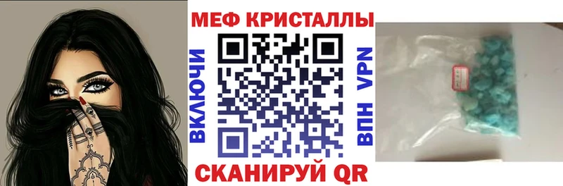 нарко площадка наркотические препараты Кунгур МЯУ-МЯУ кристаллы