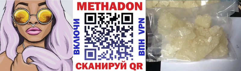 ссылка на мегу маркетплейс  Кунгур  Метадон мёд 
